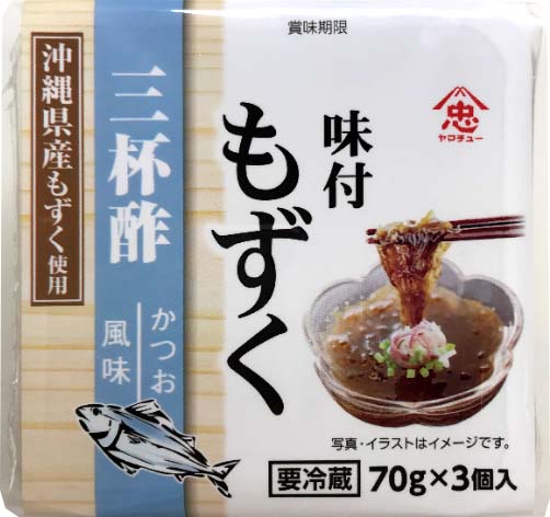沖縄もずく三杯酢 70g 3段パック 山忠食品工業株式会社 もずく めかぶの山忠食品