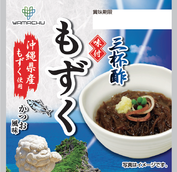 味付もずく三杯酢(70g×3段パック） | 山忠食品工業株式会社 | もずく